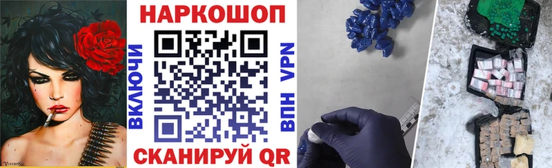 Купить Бошки Шишки  МЕФ  Кокаин  ГАШИШ  Багратионовск