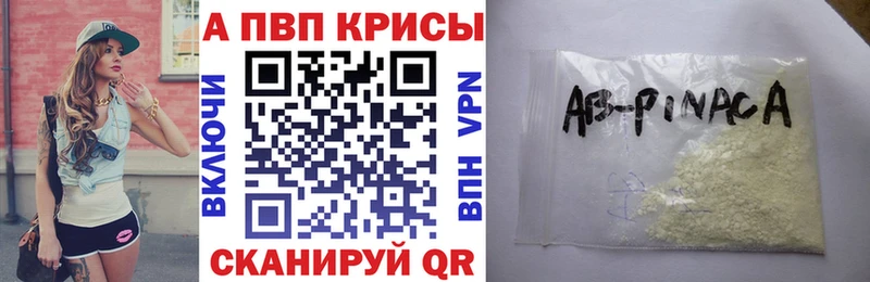 Alfa_PVP Crystall  Купить закладки  Багратионовск 