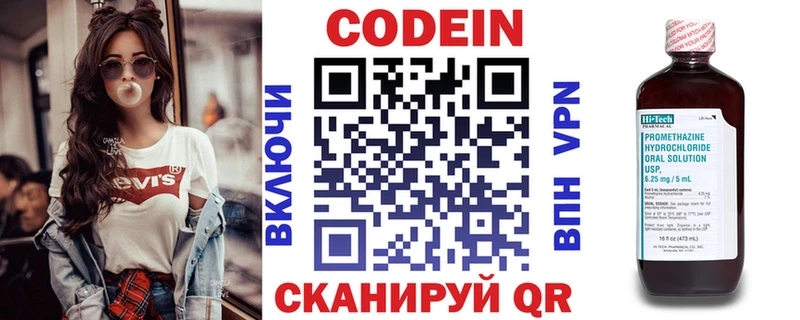 Купить  Багратионовск  Codein Purple Drank 