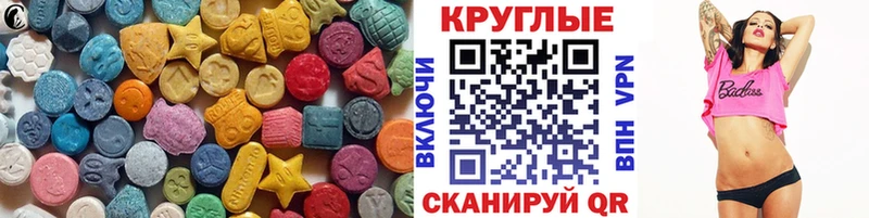 Купить  Багратионовск  ЭКСТАЗИ круглые 