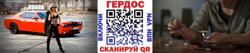 Героин Афган  Купить закладки  Багратионовск 