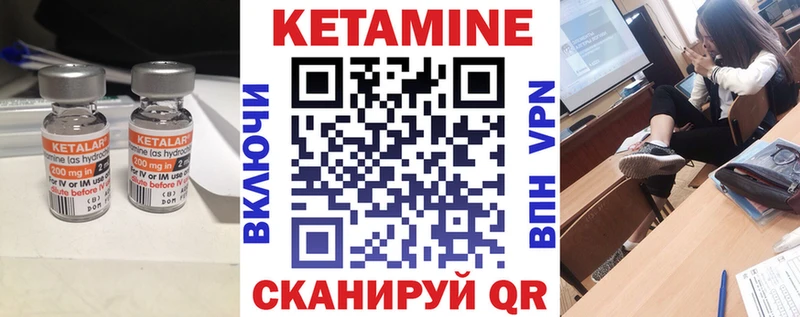 Купить  Багратионовск  КЕТАМИН VHQ 