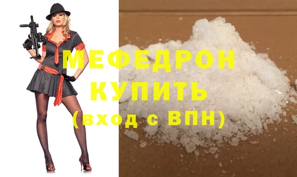 мефедрон мука Ладушкин