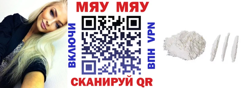 МЕФ VHQ  Купить закладки  Багратионовск 
