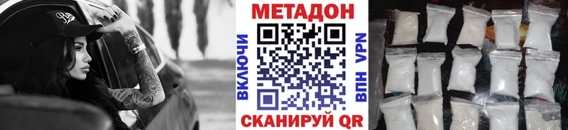 Купить где  Багратионовск  МЕТАДОН белоснежный 