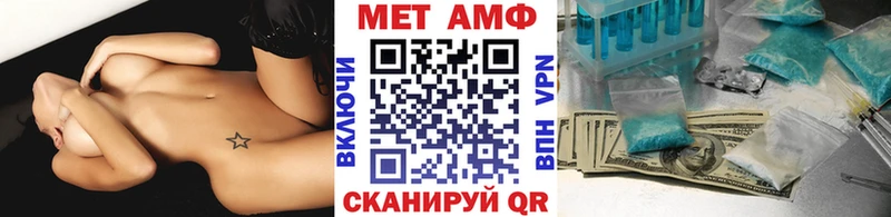 Первитин мет  Купить закладки  Багратионовск 