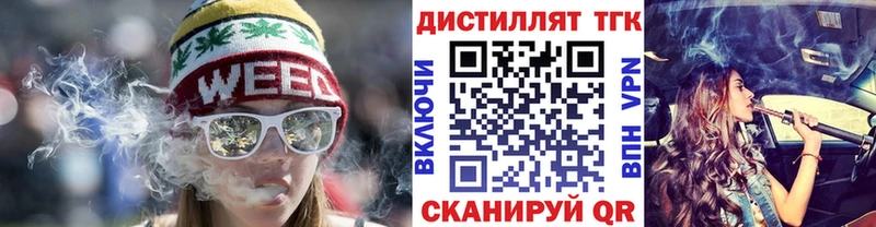 Дистиллят ТГК вейп  Купить где  Багратионовск 